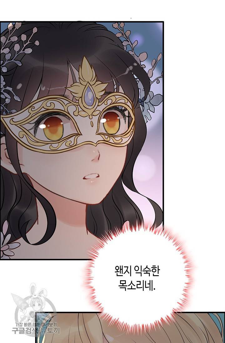 속도위반 대표님과 계약 아내 193화 3