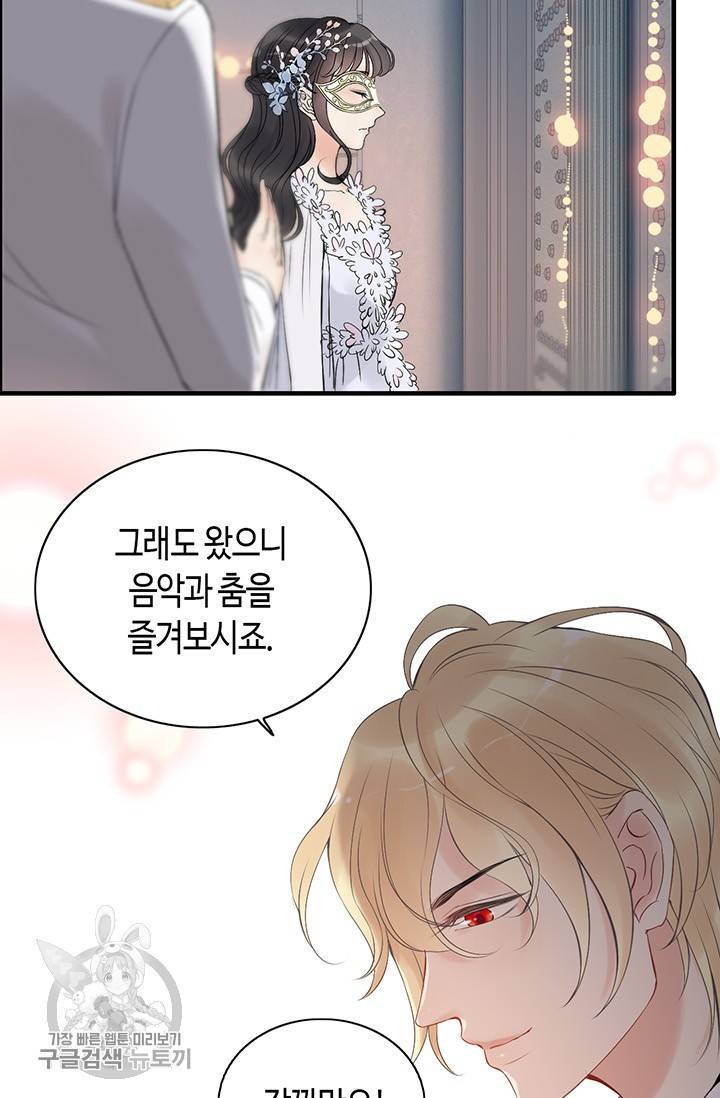 속도위반 대표님과 계약 아내 193화 5