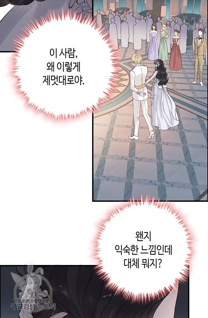 속도위반 대표님과 계약 아내 193화 7