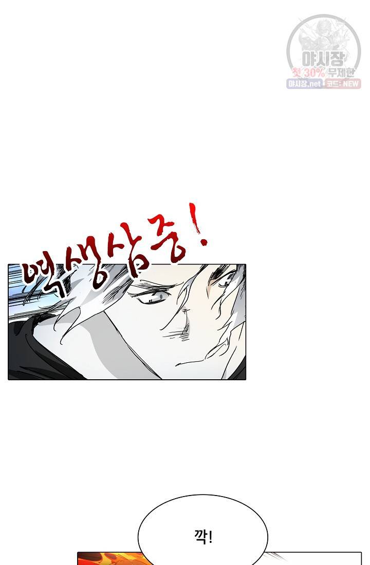 일인지하 341화 2