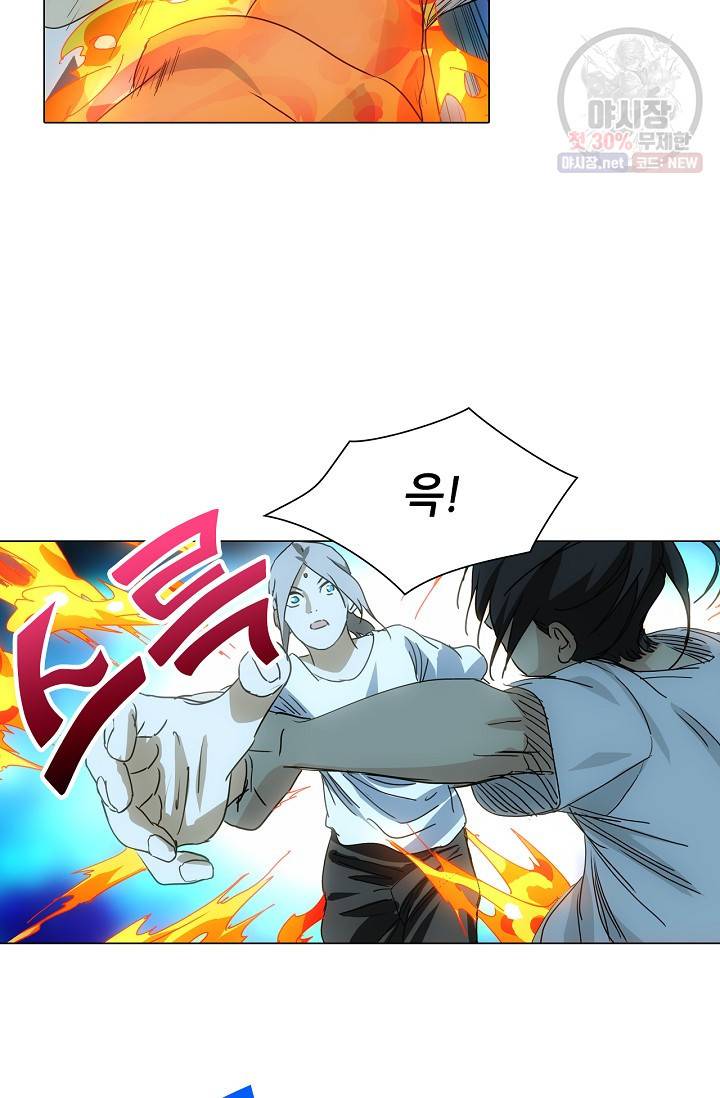 일인지하 341화 4