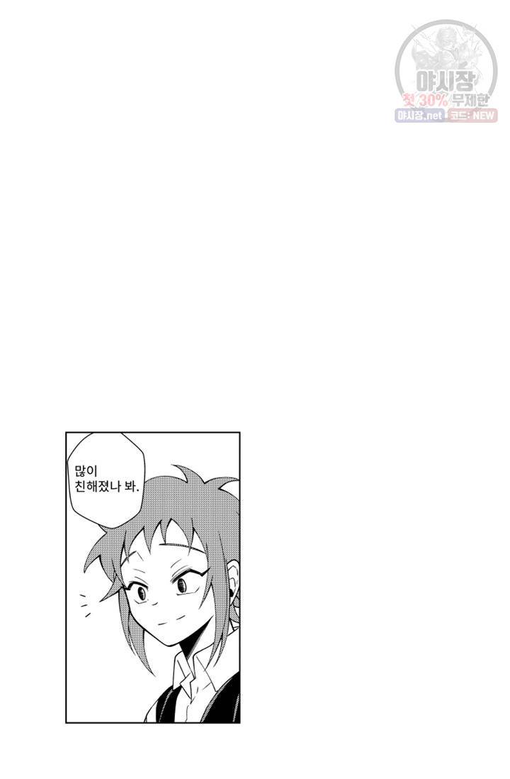 마녀 어머니와 좀비 아들 46화 2