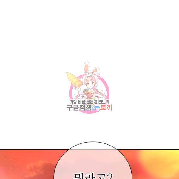 지독한 릴리 13화 1