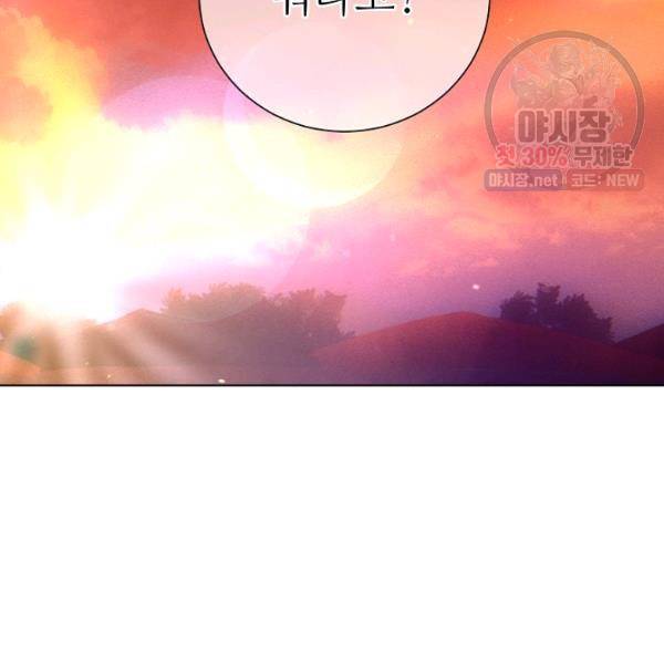지독한 릴리 13화 2