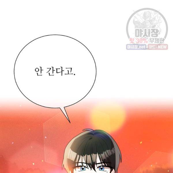 지독한 릴리 13화 3