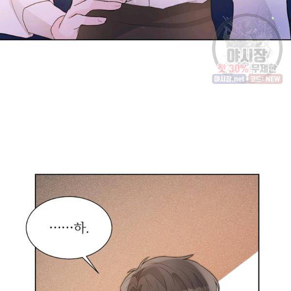 지독한 릴리 13화 5