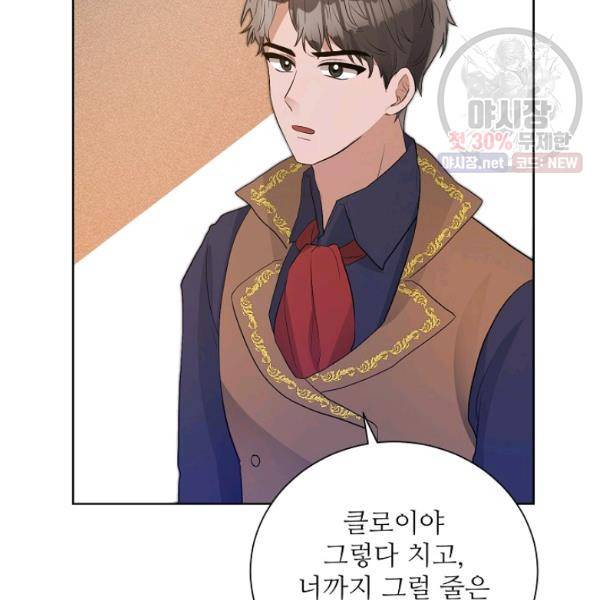 지독한 릴리 13화 6