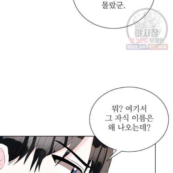 지독한 릴리 13화 7