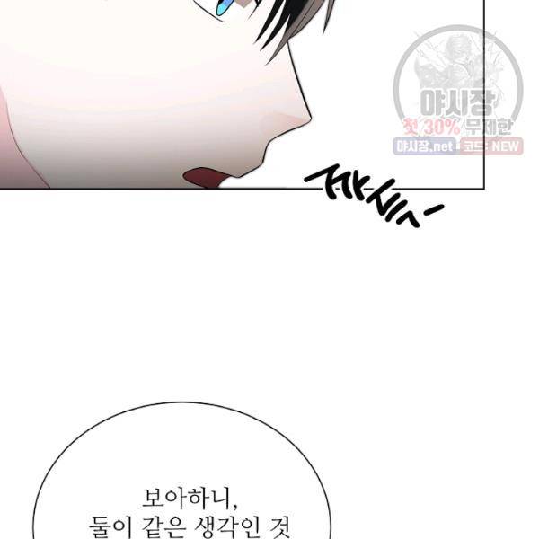 지독한 릴리 13화 8