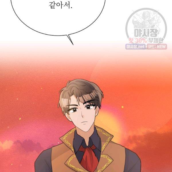 지독한 릴리 13화 9