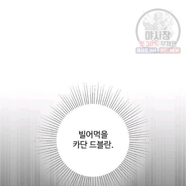 지독한 릴리 13화 11