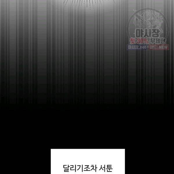 지독한 릴리 13화 12