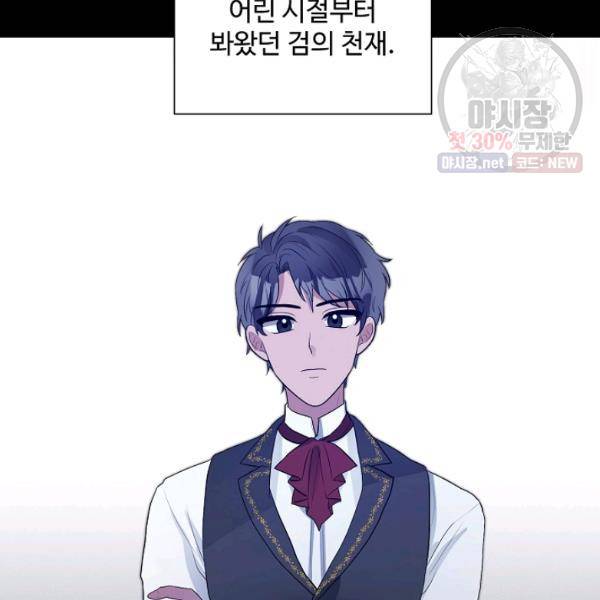 지독한 릴리 13화 13
