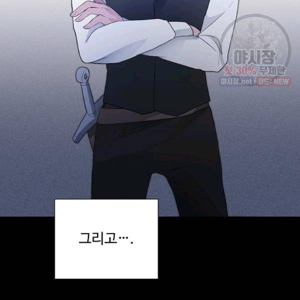 지독한 릴리 13화 14