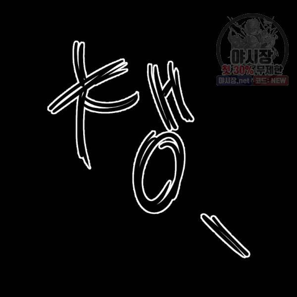 지독한 릴리 13화 15