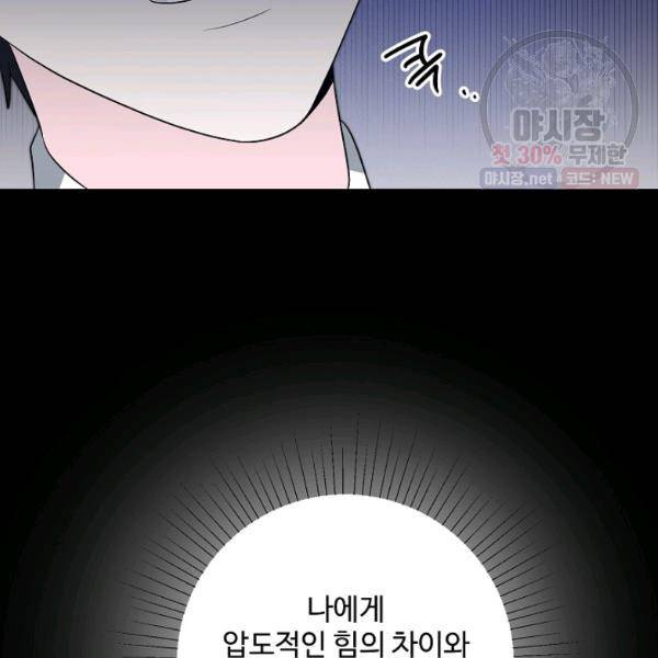 지독한 릴리 13화 18