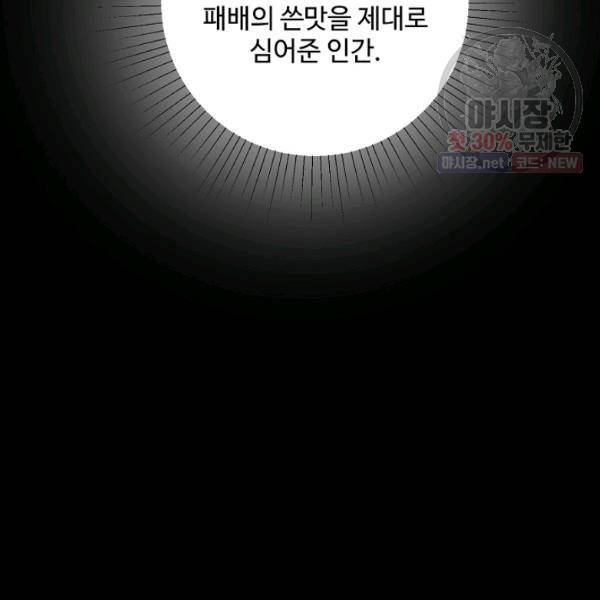 지독한 릴리 13화 19