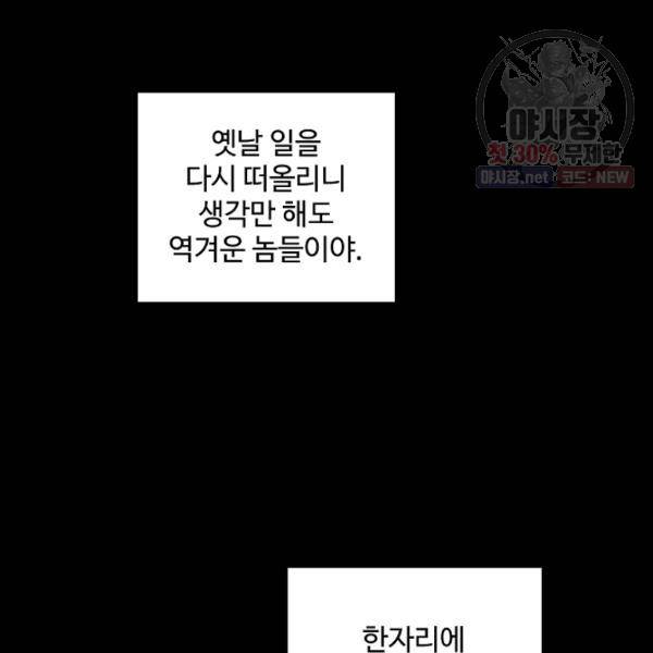지독한 릴리 13화 20