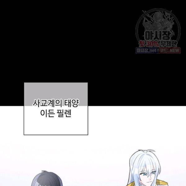 지독한 릴리 13화 22