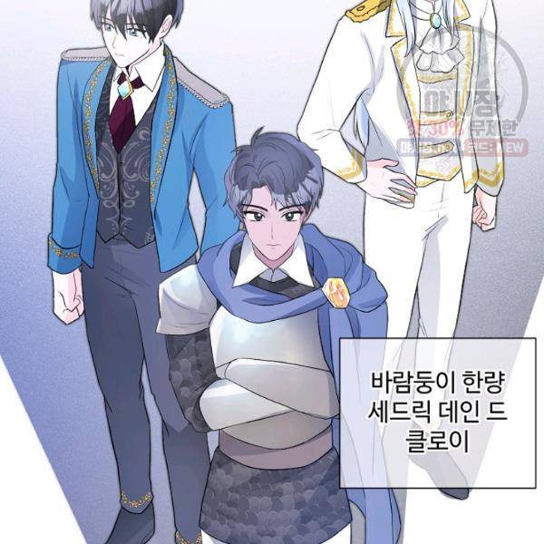 지독한 릴리 13화 23