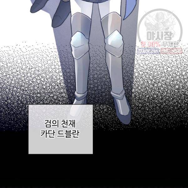 지독한 릴리 13화 24