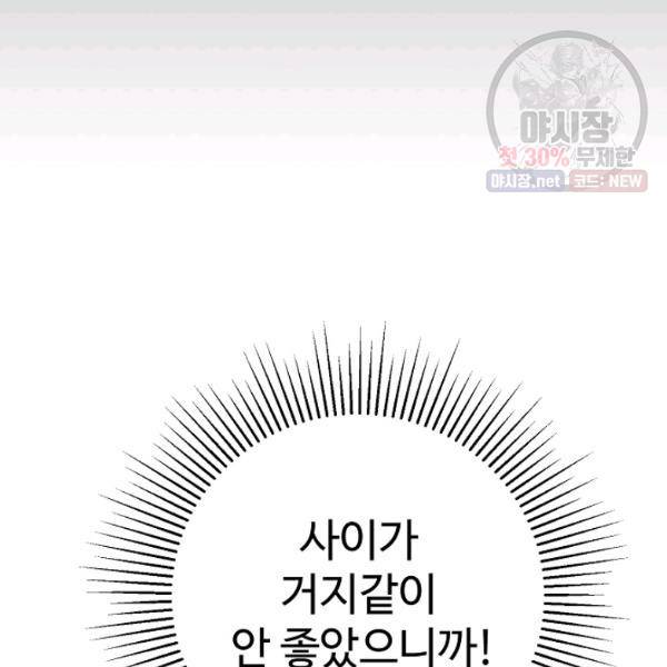 지독한 릴리 13화 26