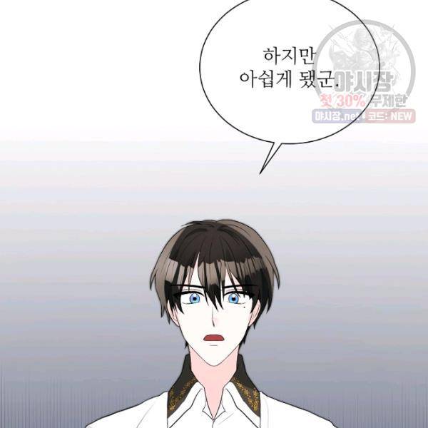 지독한 릴리 13화 30
