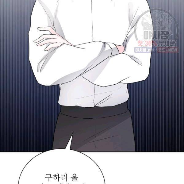 지독한 릴리 13화 31