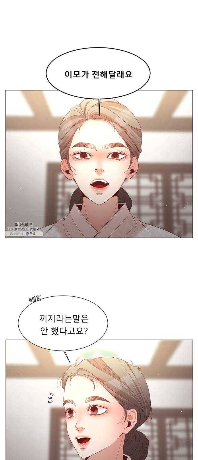 견우와 선녀 65화 3