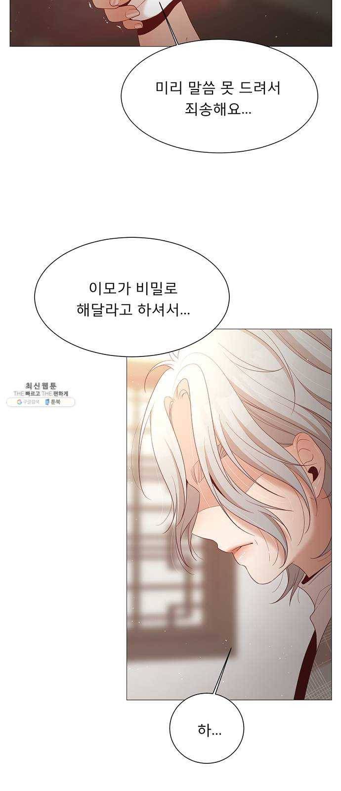 견우와 선녀 65화 7