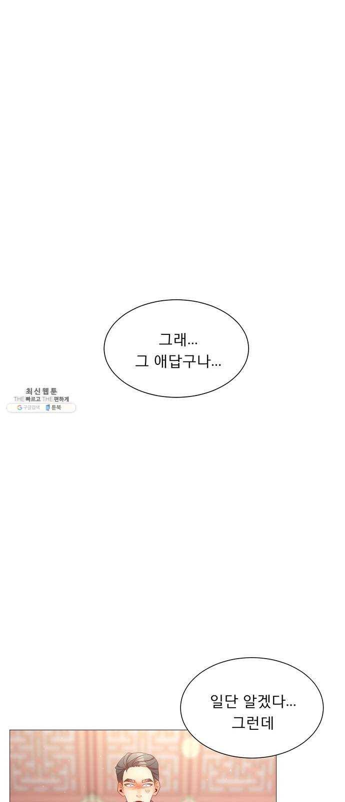견우와 선녀 65화 8