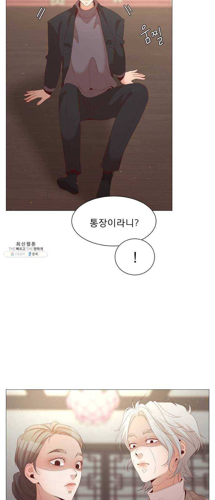 견우와 선녀 65화 9
