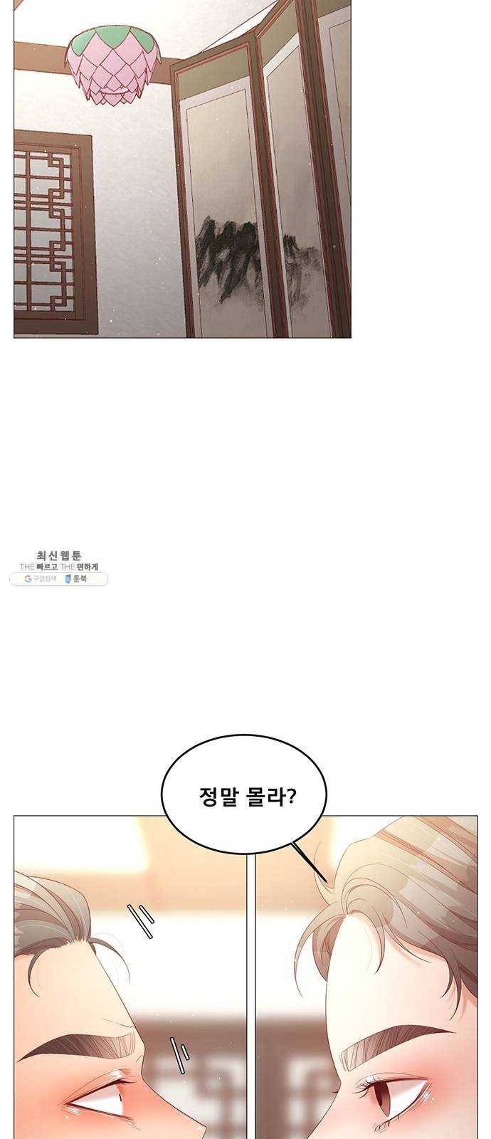 견우와 선녀 65화 11