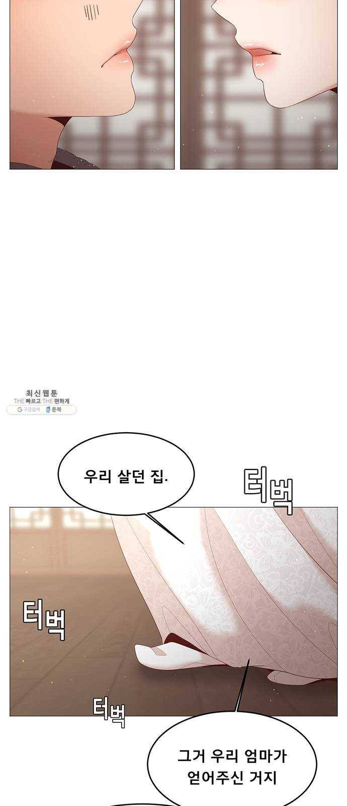 견우와 선녀 65화 12