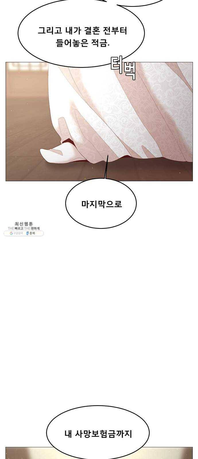 견우와 선녀 65화 13