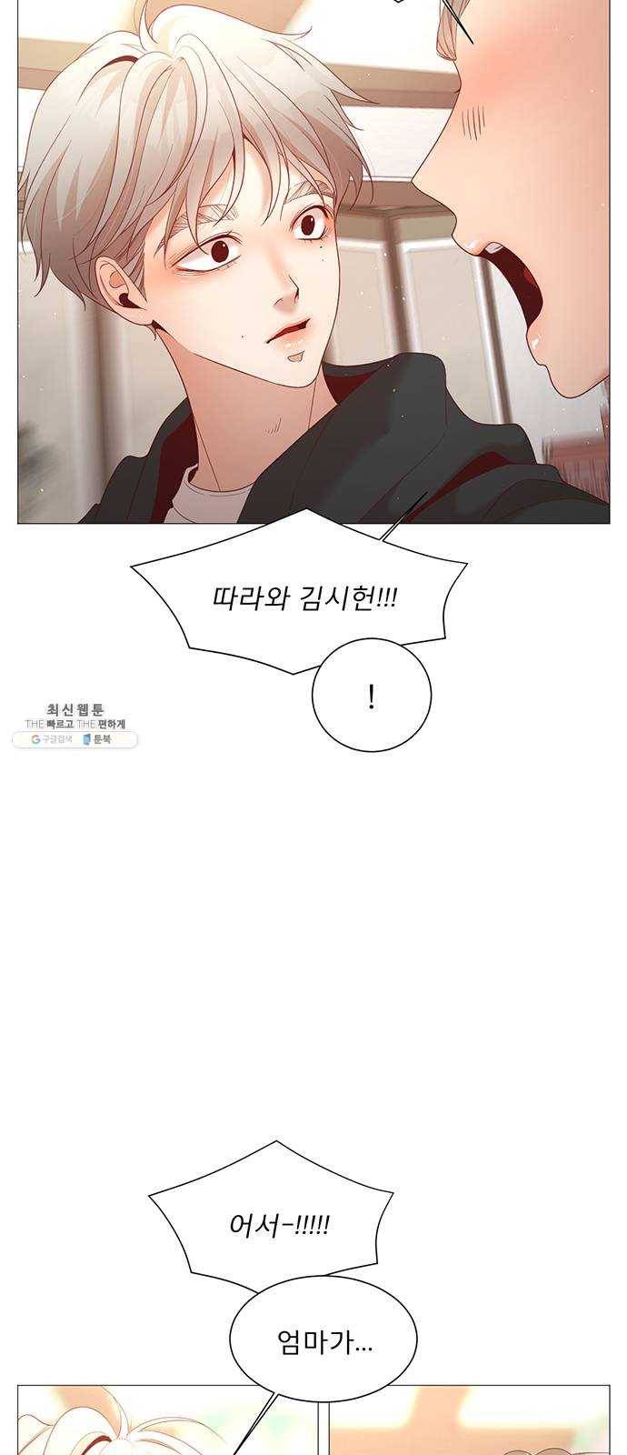 견우와 선녀 65화 20