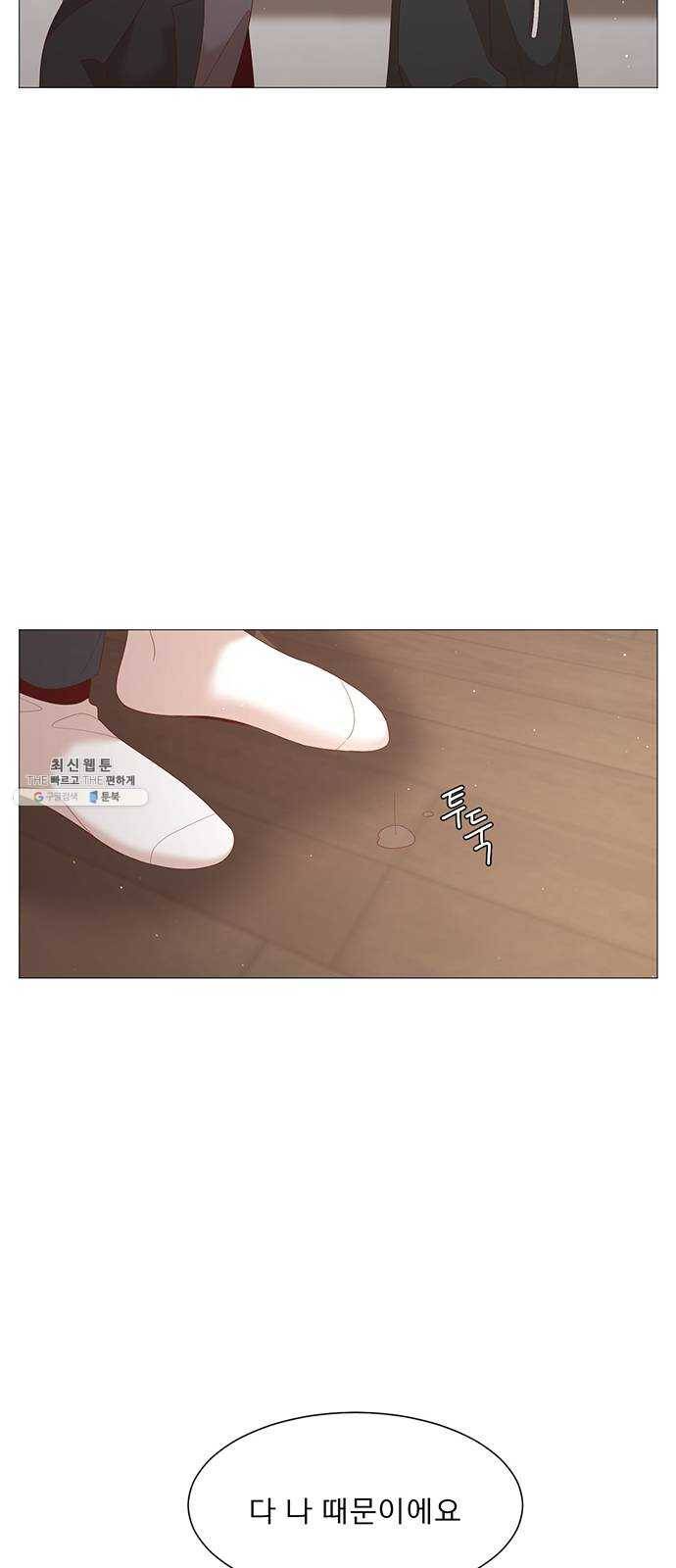 견우와 선녀 65화 23