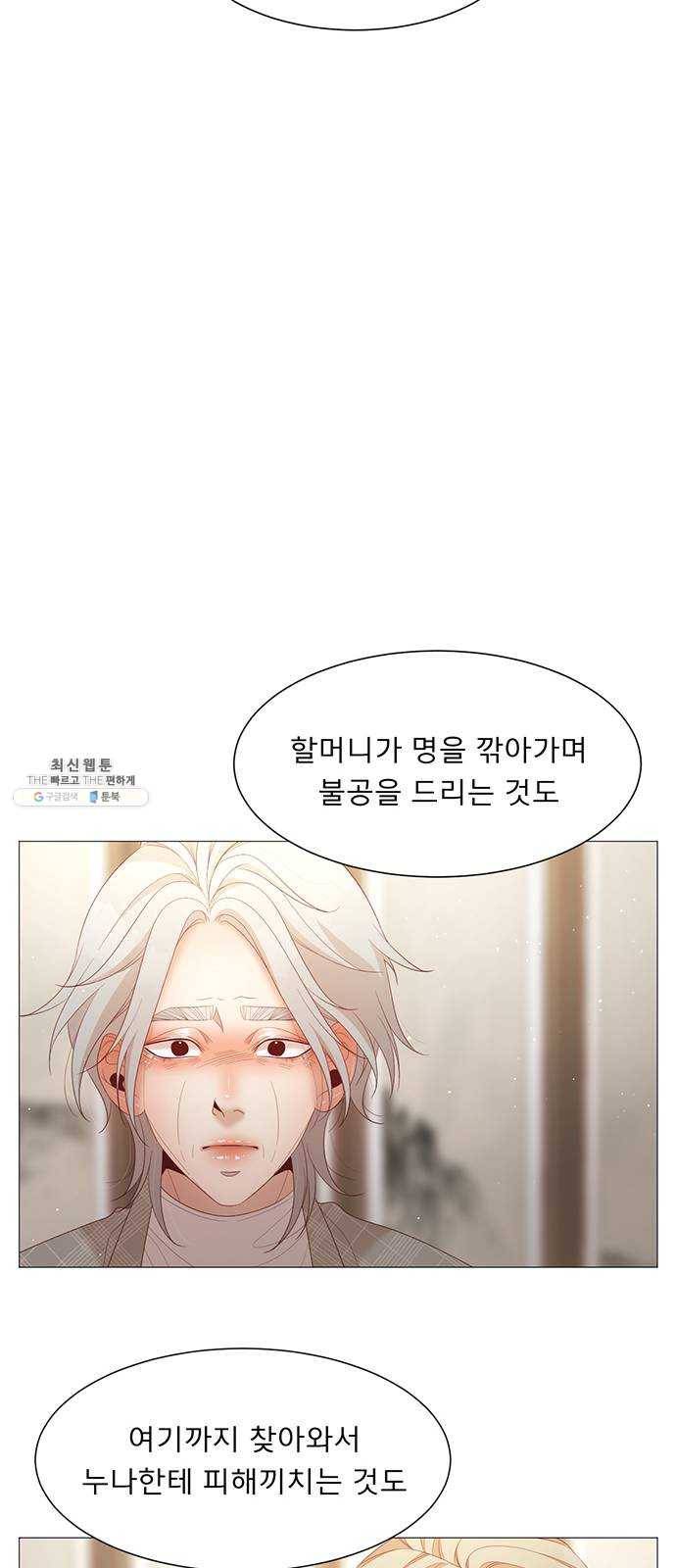견우와 선녀 65화 24
