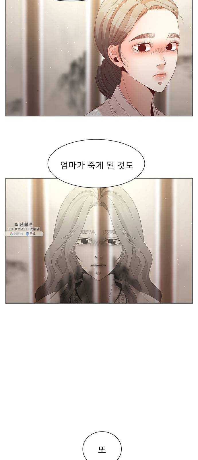 견우와 선녀 65화 25