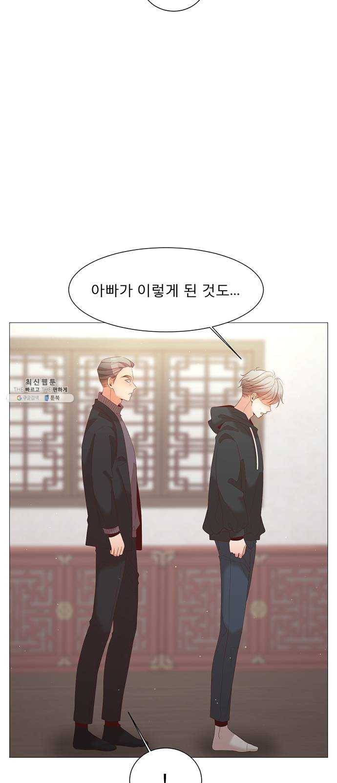 견우와 선녀 65화 26