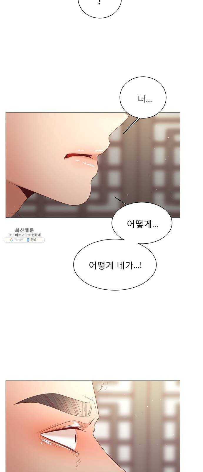견우와 선녀 65화 27
