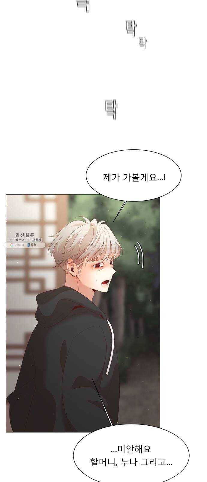 견우와 선녀 65화 31
