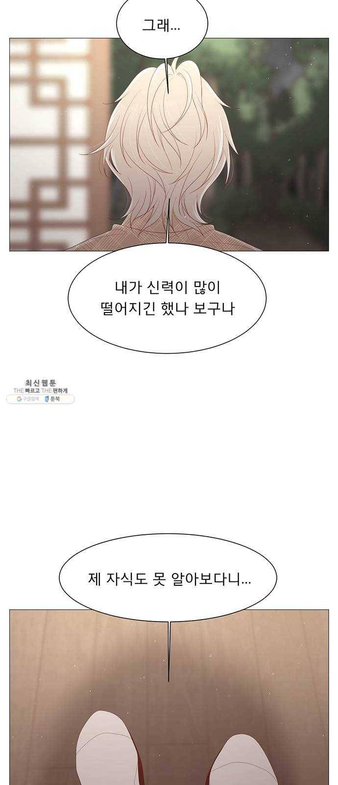견우와 선녀 65화 37