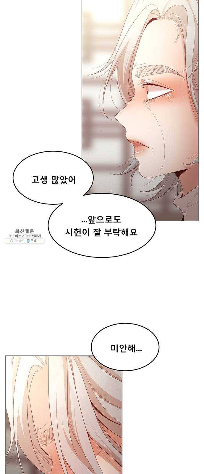 견우와 선녀 65화 40