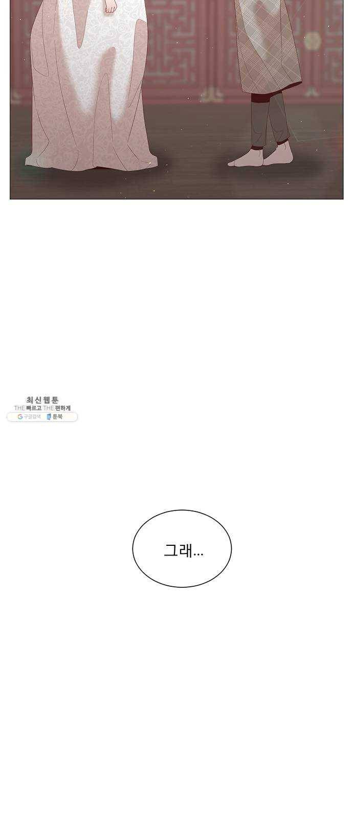 견우와 선녀 65화 42