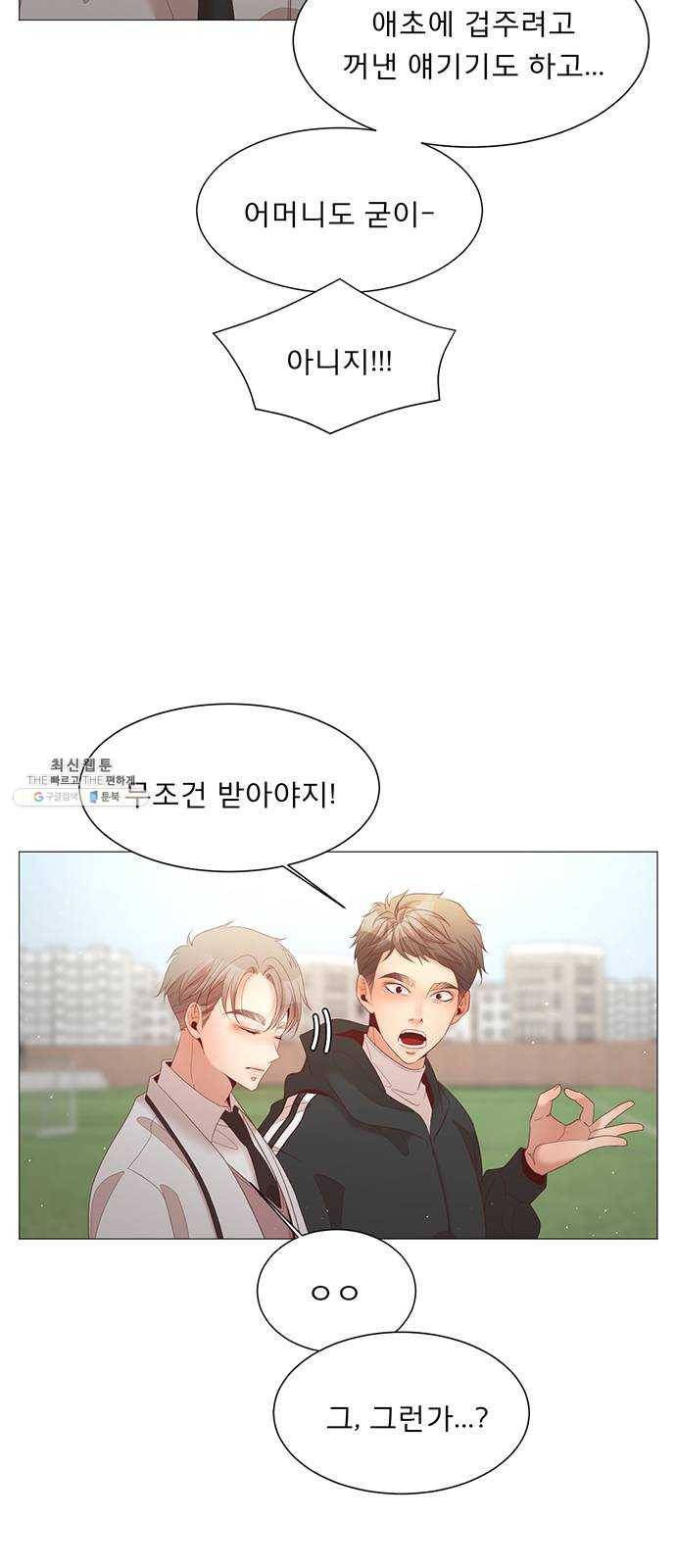 견우와 선녀 65화 46