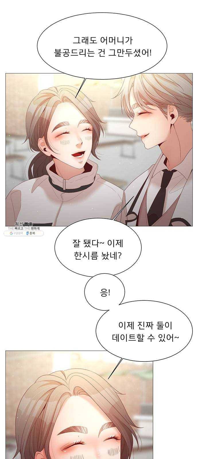 견우와 선녀 65화 48