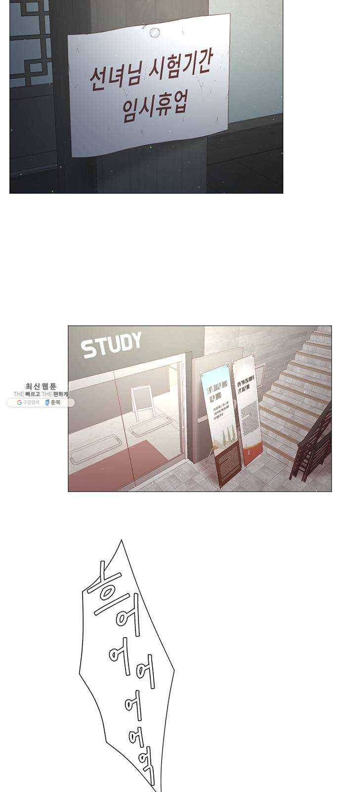 견우와 선녀 65화 51