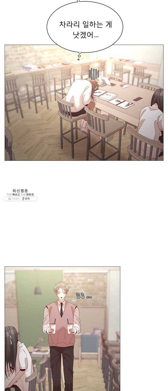 견우와 선녀 65화 52