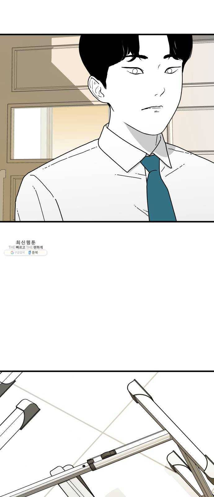 아이즈 8화 2